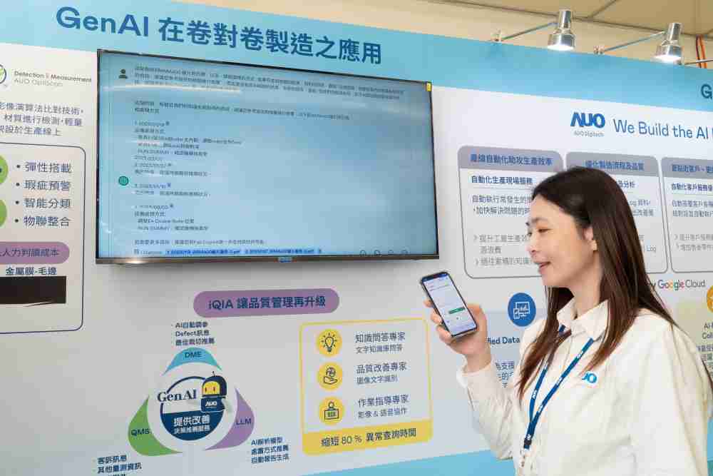 JDB电子数位积极发展数智化转型，，，透过AI落地应用优化制造流程，，，革新人力、、生产效率与设备维护效益，，，图为〝智能质量推升助手-iQIA〞（Intelligent quality improve assistant）应用情境，，，协助质量管理再升级。。