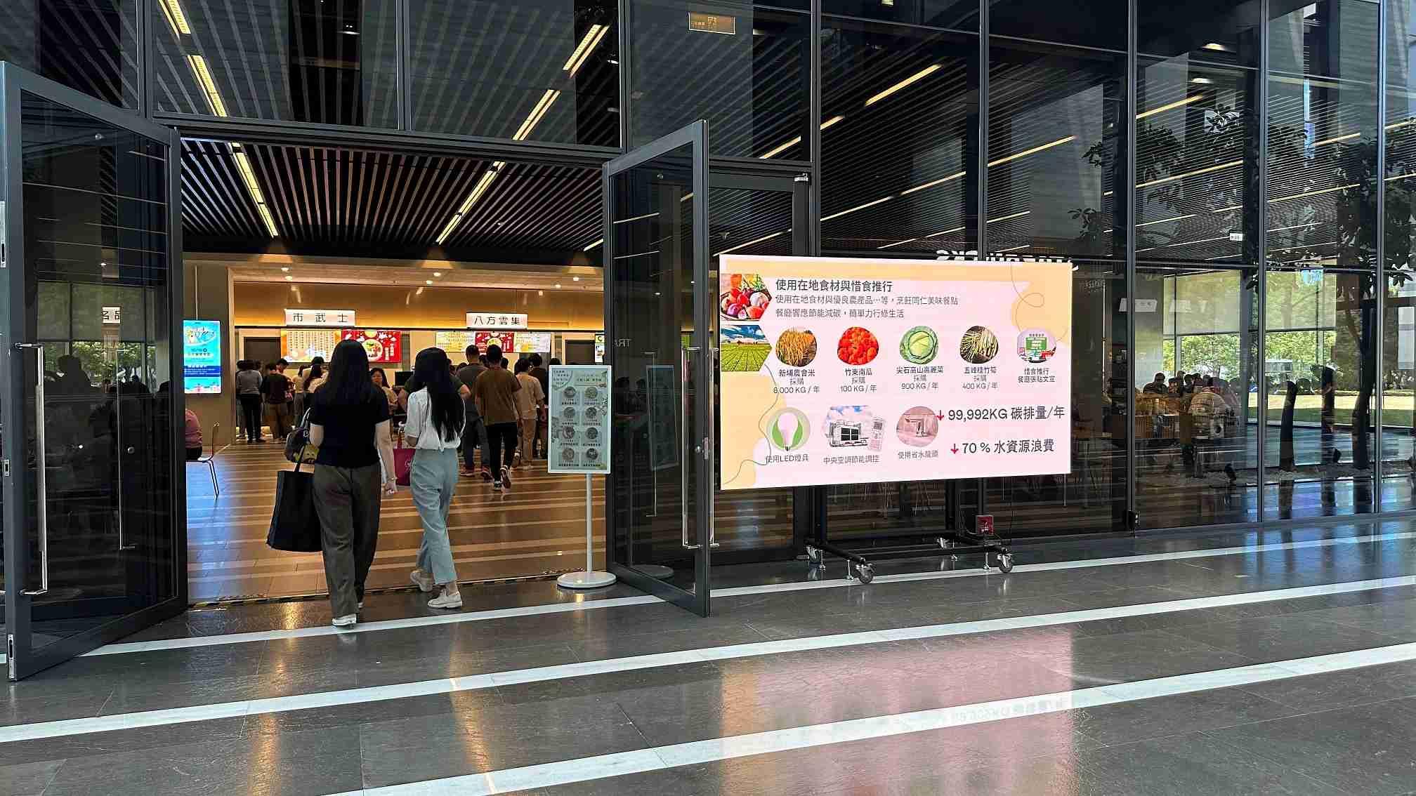  JDB电子从日常办公环境出发，，，于总部大楼员工餐厅推广低碳饮食、、发起减碳挑战等，，由内而外引导员工反思及改变个人日常行为，，，，将公司转型成推动永续发展的重要场域